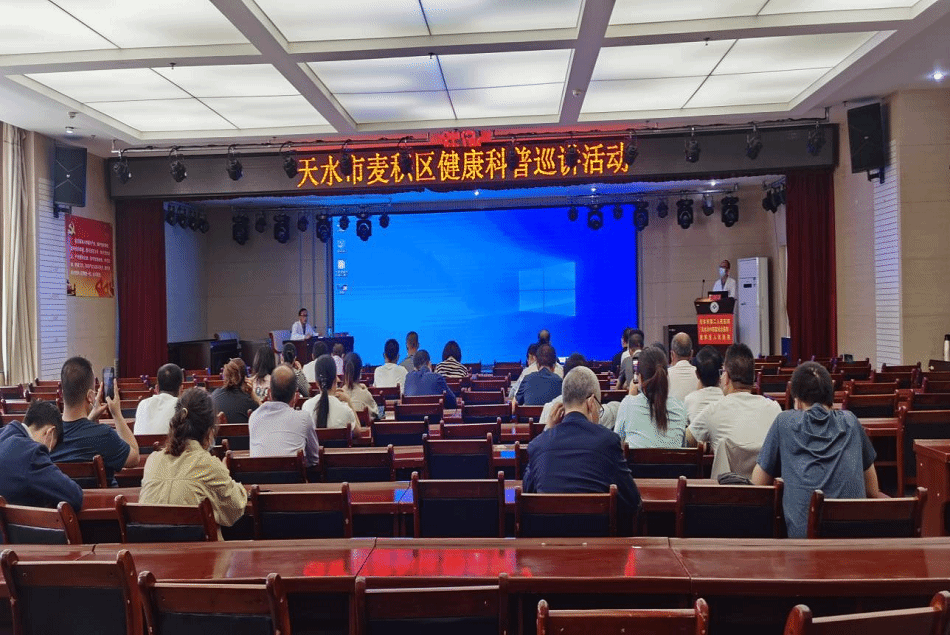 麥積區衛健局 以軟件開發賦能，提升全民健康素養，深入推進“健康麥積”行動